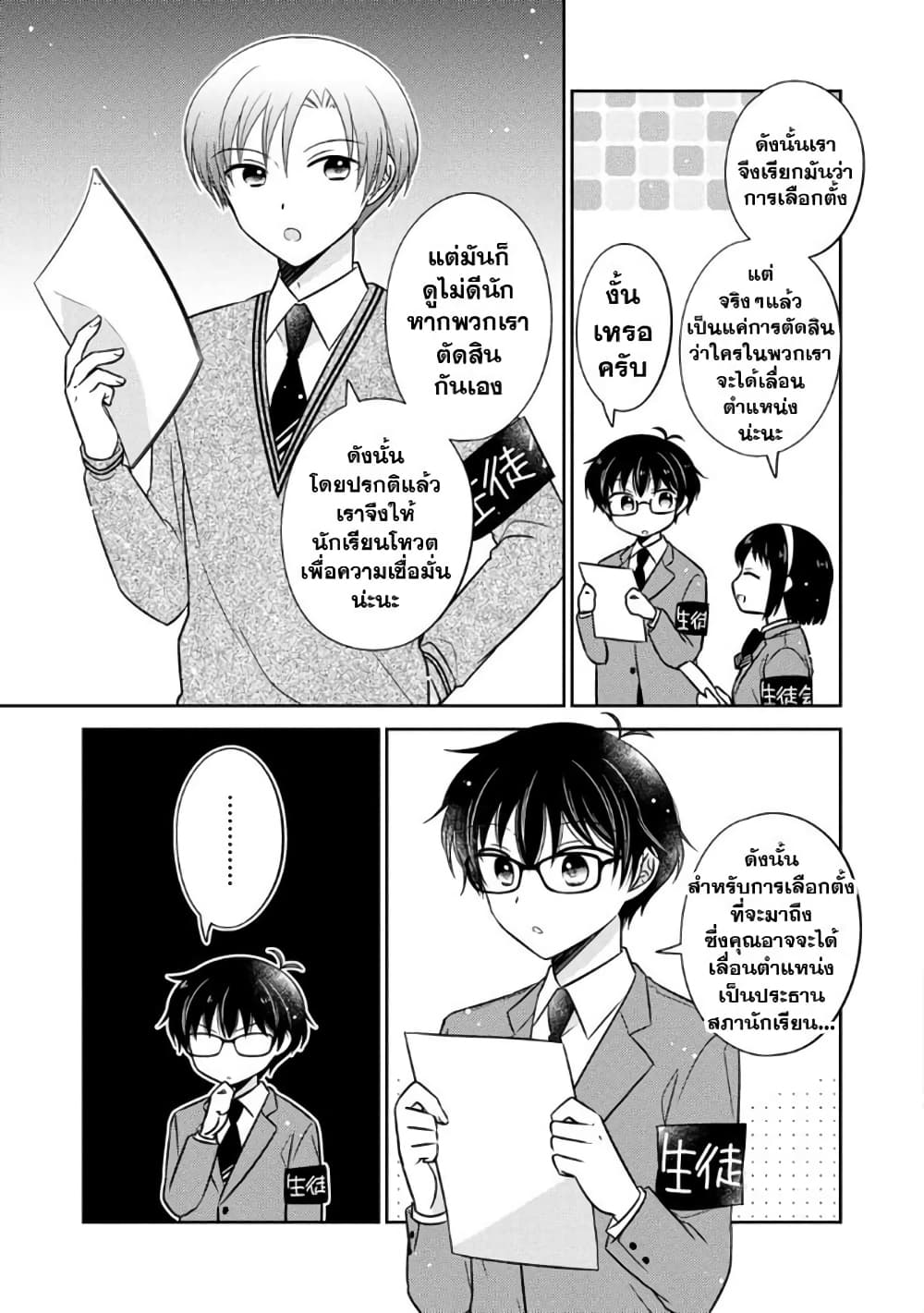 Oshibana! ตอนที่ 18 (7)